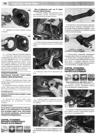 Chery Fora / Vortex Estina. Посібник з ремонту й експлуатації. Книга | Зображення 9