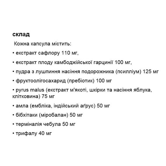 Экстракт для похудения Dago Green Natural Product 60 Caps | Зображення 2
