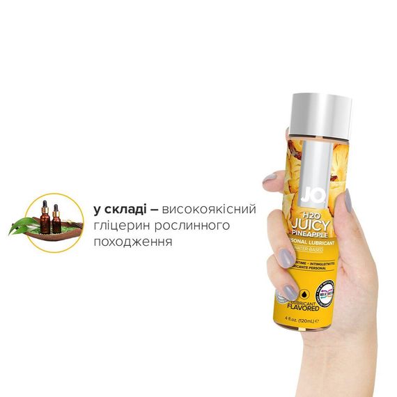 Змазка на водній основі System JO H2O — Juicy Pineapple (120 мл) без цукру, рослинний гліцерин | Зображення 3