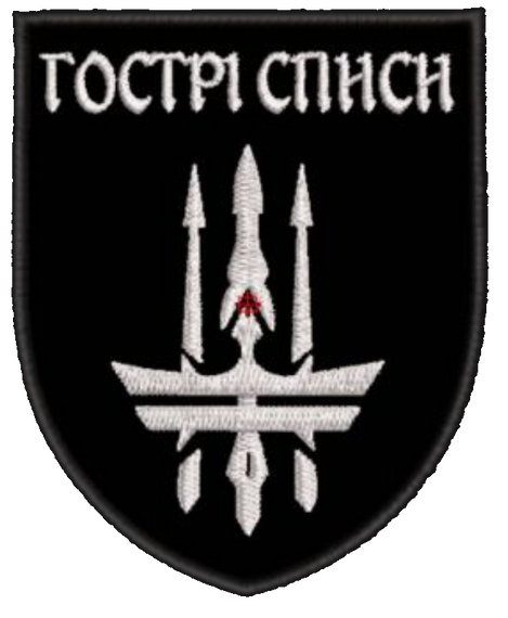 Шеврон Гострі Списи