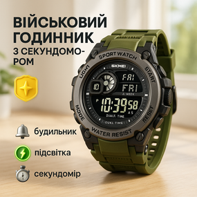 Годинник спортивний скмей SKMEI, Стильний спортивний годинник для активного відпочинку TP-35
