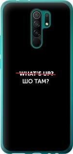 Чохол для Xiaomi Redmi 9 з силікону FCh_043514