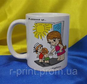 Чашка керамічна LOVE IS... 600 мл (2427-212/81-600)