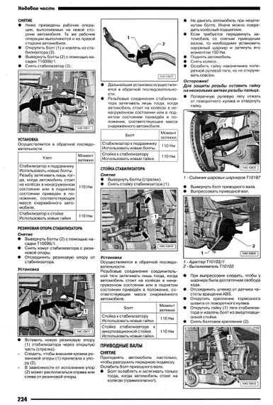 VW Amarok. Посібник з ремонту й експлуатації. Книга | Зображення 8