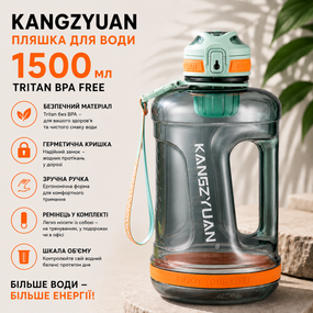 Бутылка для воды KANGZYUAN 1500 мл Tritan BPA Free Зеленая (с ручкой и ремешком)