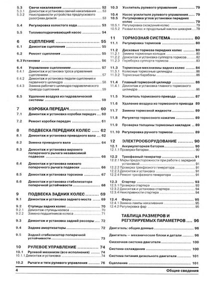 Mercedes 100D. Руководство по ремонту. Машсервис | Зображення 2