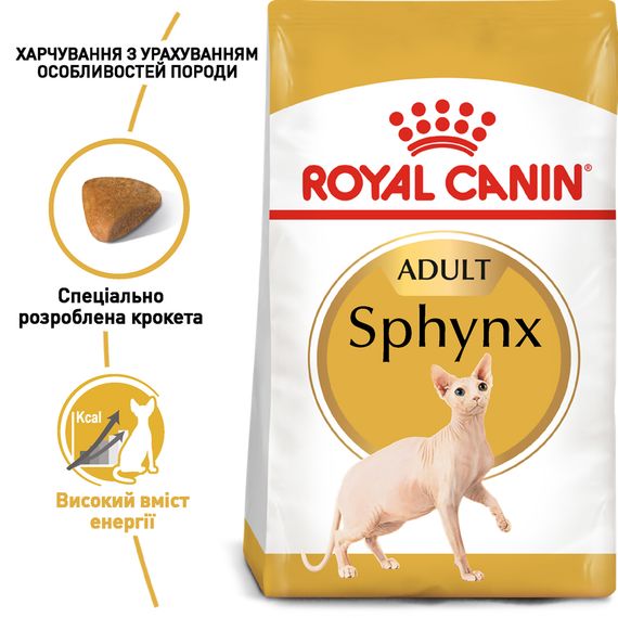 Сухий корм для котів породи сфінкс від 12 місяців Royal Canin Sphynx Adult 10 кг | Зображення 5