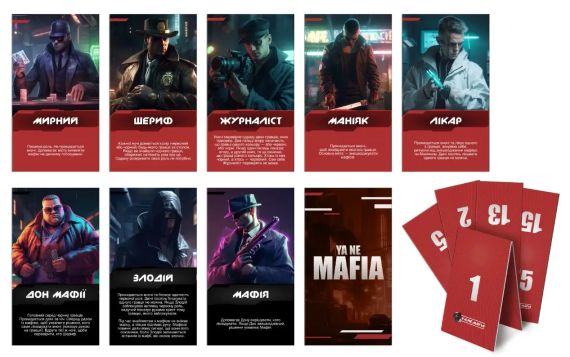 Настольная игра Я не мафия (YA NE MAFIA) укр. | Зображення 3