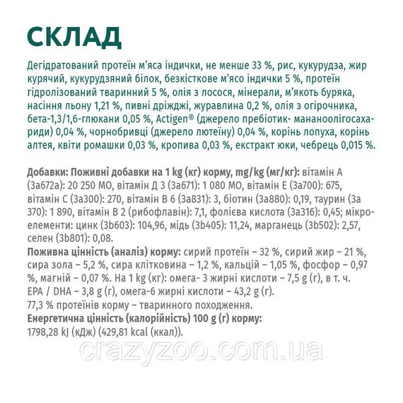 Сухой корм для щенков всех пород OptiMeal Puppy с индейкой 4 кг B1760301 | Зображення 1