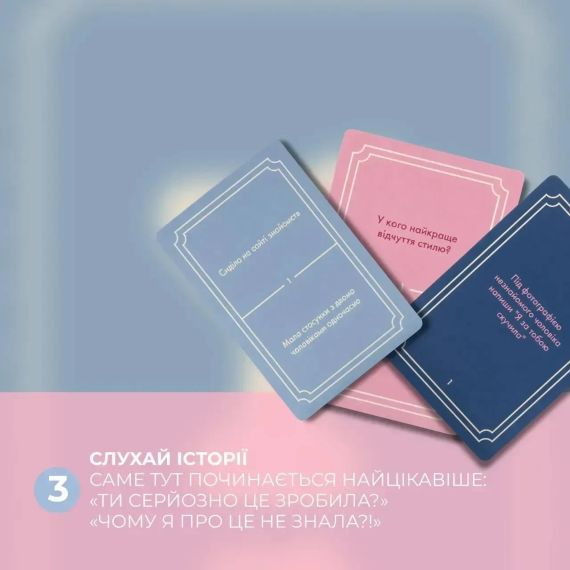 Настольная игра Сплетница. Игра для девичников | Зображення 7