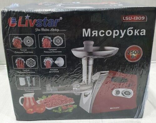 Электрическая мясорубка для мяса с насадками для сока Livstar 1309 обычная бытовая электромясорубка для дома | Зображення 1