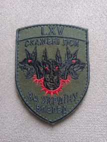 Шеврон "Скажені пси"