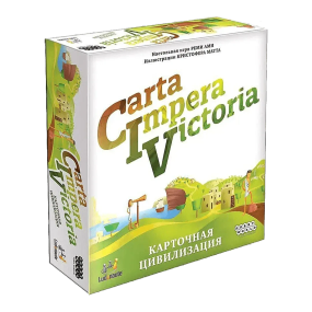 Настільна гра CIV: Carta Impera Victoria. Карткова цивілізация (російською)