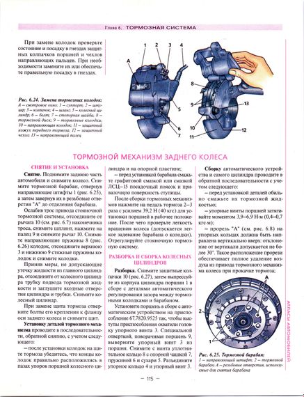 ВАЗ 2115. Руководство по ремонту и эксплуатации. Книга | Зображення 2