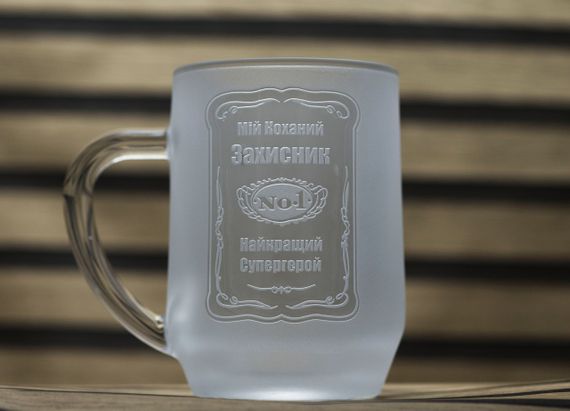 Подарунковий келих для пива 570 мл з гравіюванням Мій коханий захисник | Зображення 2