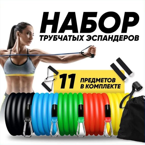 Резиновая лента для фитнеса rising exercise pipe, Эспандер петля упражнения, Эспандер для спорта GN-17 | Зображення 7