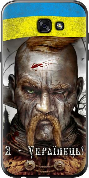 Чехол на Samsung Galaxy A7 (2017) Козак-Украинец "1150u-445-17620"