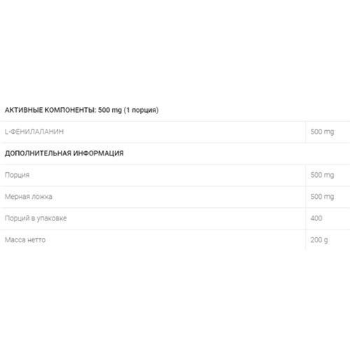 Фенилаланин для спорта OstroVit Phenylalanine 200 g /400 servings/ Natural | Зображення 1