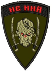 Шеврон Еней Не ний