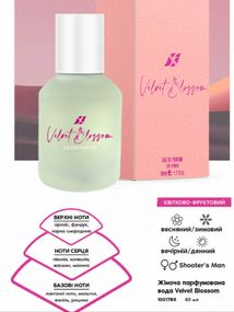 Жіноча парфумована вода Farmasi Velvet Blossom 50 мл