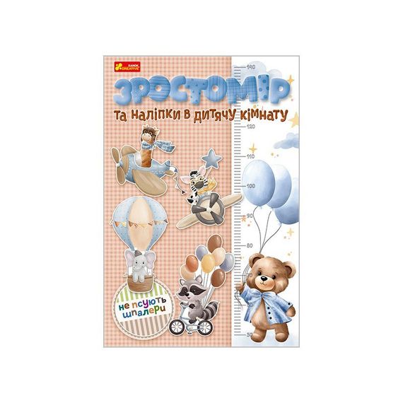 Ростомер и наклейки в детскую комнату «Для мальчиков» 10134018