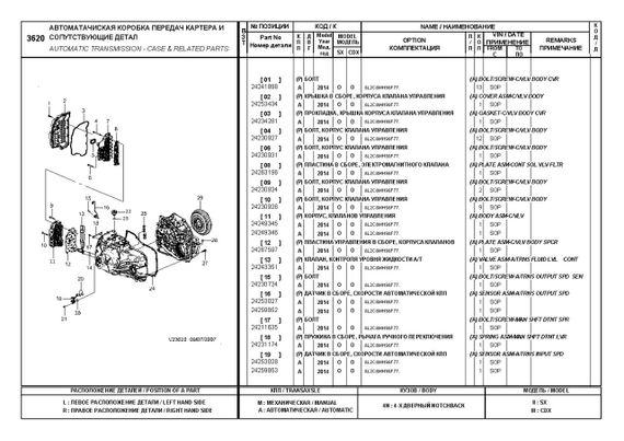 Daewoo Gentra. Каталог деталей і складальних одиниць. | Зображення 3