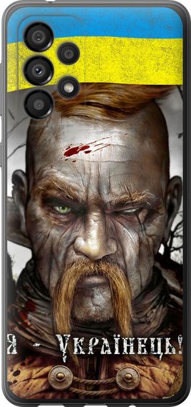 Чехол на Samsung Galaxy A33 5G A336B Козак-Украинец "1150u-2584-17620"