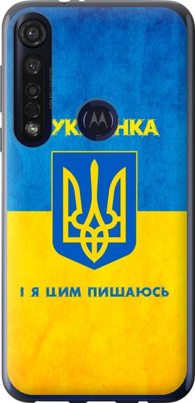 Чехол на Motorola G8 Plus Я украинка "1167u-1837-17620"