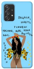 Чохол IBANAN Насіння соняшника для Samsung Galaxy A72 4G / A72 5G