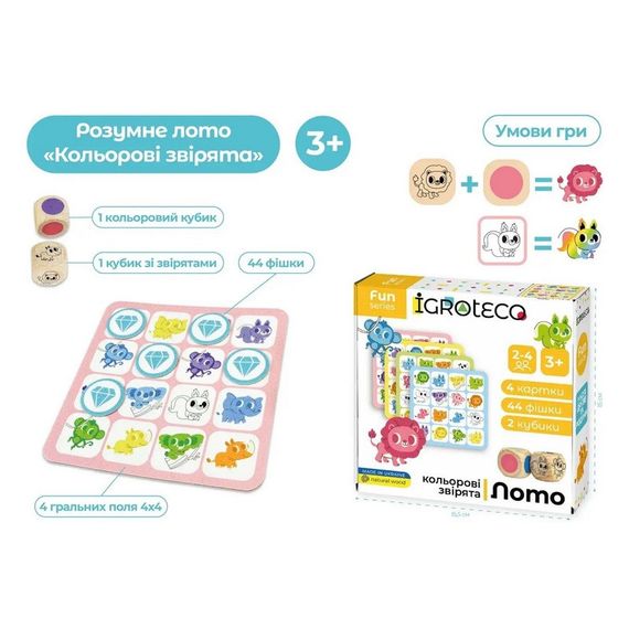 Детская настольная игра Умное Лото "Цветные зверьки" 900804 | Зображення 2