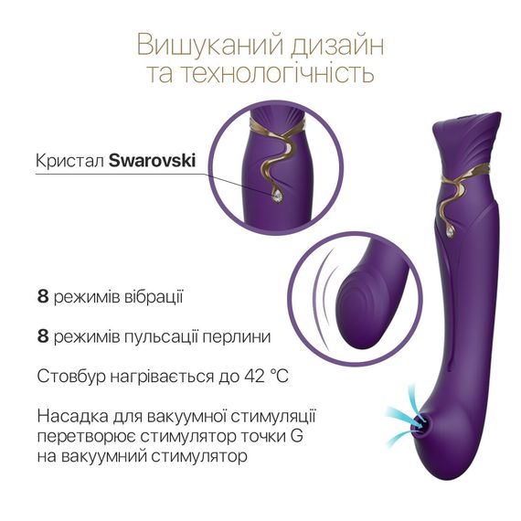 Смартвібратор 3в1 Zalo — Queen Twilight Purple, пульсівна перлина та вакуум, кристал Swarovski | Зображення 4
