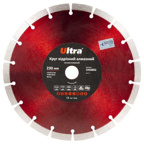 Круг відрізний алмазний Ultra сегментований Ø230×22.2 мм (1916862)
