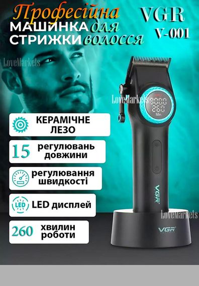 Комплект VGR V-051 машинка для стрижки з потужним акумулятором 2500 мАг, LED-дисплеєм та 4 насадками для стрижки волосся довжиною від 3 до 12 мм (47860-VGR 3 IN 1_4331)