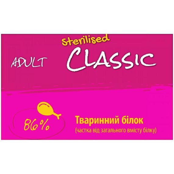 Сухий корм для дорослих стерилізованих кішок Josera JosiCat Sterilised Classic 10 кг (4032254753421) | Зображення 2