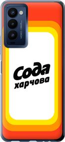Чехол на Tecno Camon 18 CH6n Сода UA "5639u-2524-17620"