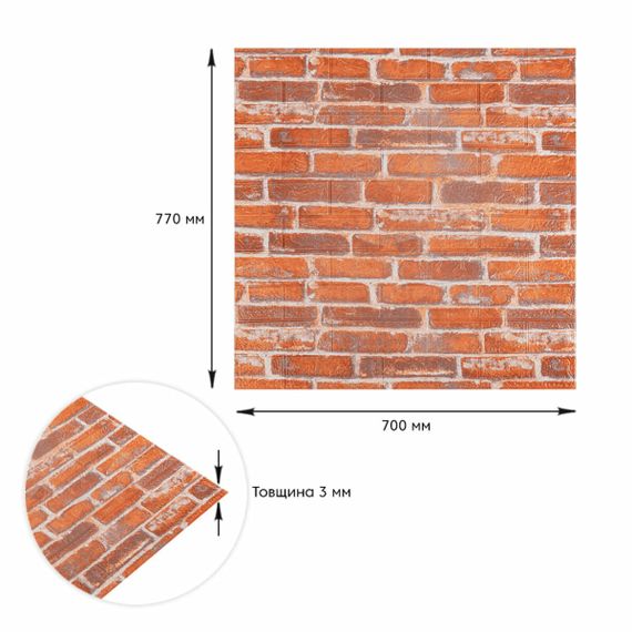 Декоративна 3D панель самоклейка 700х770х3мм Руда Катеринославська цегла (044-3) SW-00000696 | Зображення 2