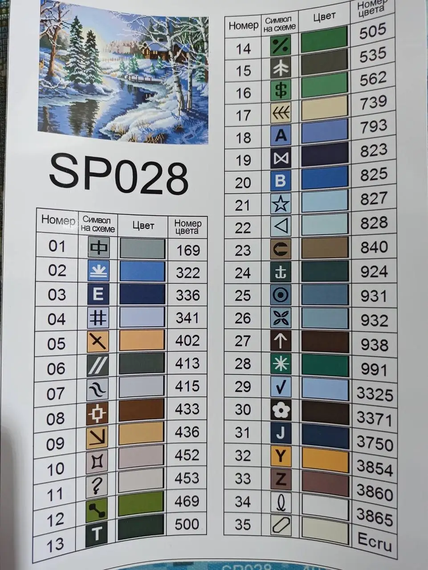 Алмазная мозаика Зимний пейзаж 40х50 см ColorArt SP028 | Зображення 2