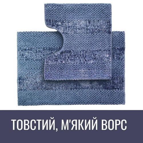 Килимок для ванної 70*120см Матрас Promo волошковий Дариана | Зображення 4