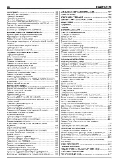 Opel Vectra B. Руководство по ремонту и эксплуатации. Машсервис | Зображення 2
