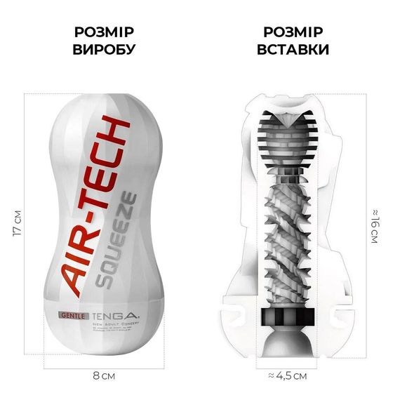 Мастурбатор Tenga Air-Tech Squeeze (Класичний): Регульований повітряний тиск, збалансована стимуляція | Зображення 8