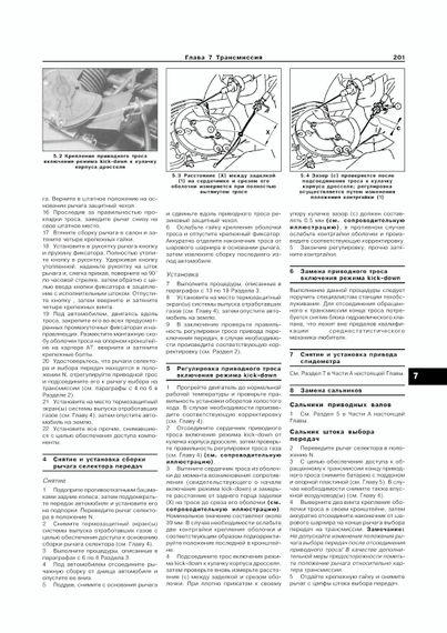 Citroen Xantia. Посібник з ремонту й експлуатації. Книга | Зображення 5