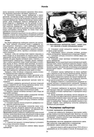Японские карбюраторы. Руководство по ремонту и обслуживанию. | Зображення 5