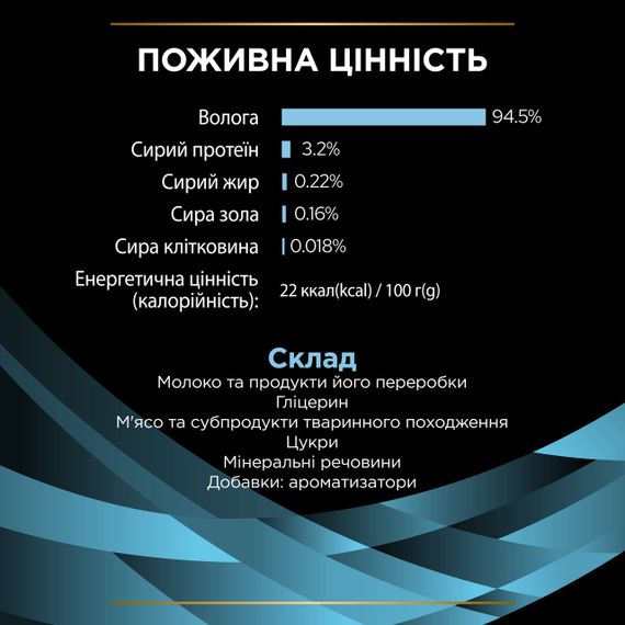 Влажный корм для кошек для увеличения потребления жидкости Purina Veterinary Diets Hydra Care 85 гр х 10 шт | Зображення 6
