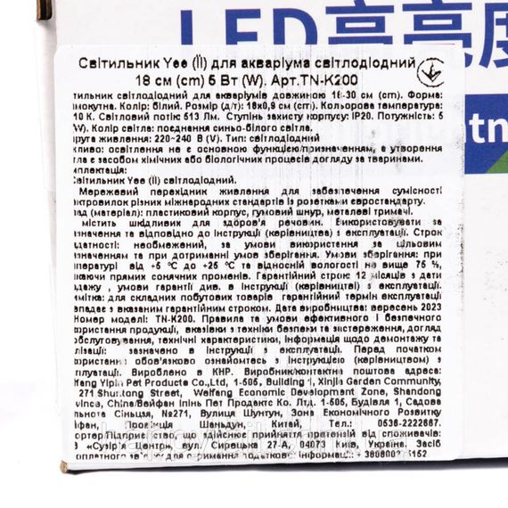 LED-світильник для акваріума Yee TN-K200 — 18-30 см, 5 Вт (Синьо-білий спектр) | Зображення 4