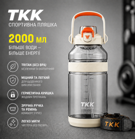 Спортивная бутылка TKK 2000 мл, Tritan (BPA-free), белая. Ударопрочная бутылка с трубочкой и ремешком для фитнеса и тренировок