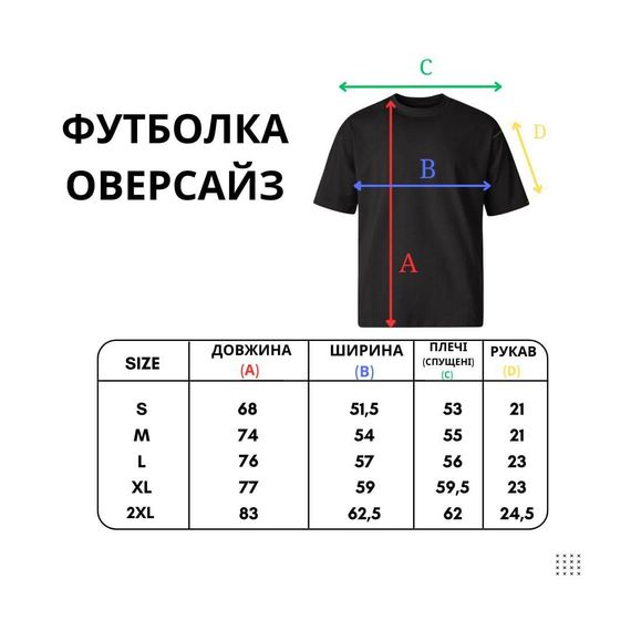 Футболка унісекс з принтом Потужність 100% Оверсайз чорна S | Зображення 1