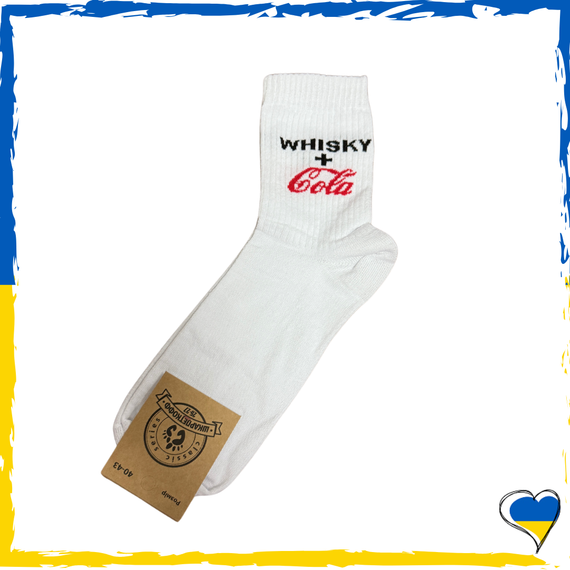 Шкарпетки чоловічі принт Whisky+Cola білі. Шкарпетки з приколами. Носки принт 40-45