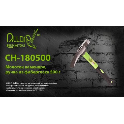 Молоток каменяра, ручка з фібергласу 500 гр (CH-180500) Alloid (CH-180500) | Зображення 1