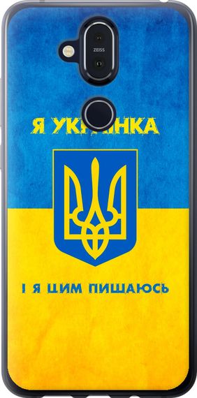 Чехол на Nokia 8.1 Я украинка "1167u-1620-17620"