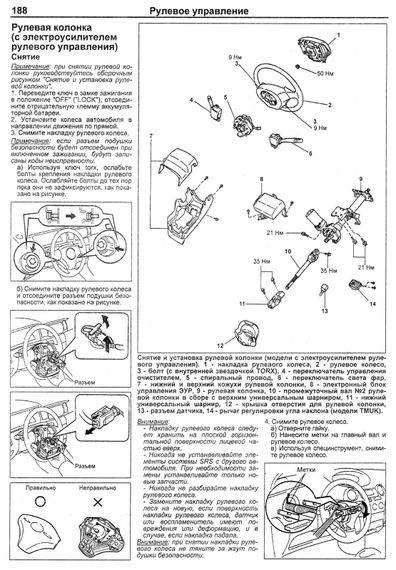 Toyota Corolla. Посібник з ремонту й експлуатації. Книга | Зображення 3
